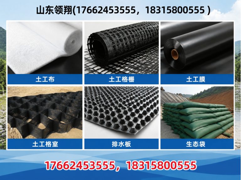 兴安土工布展示图