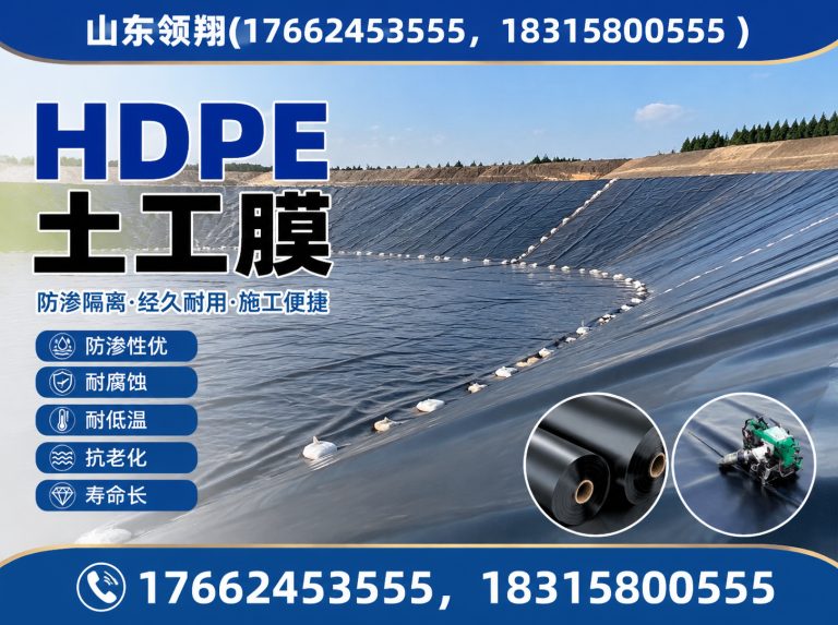 兴安HDPE土工膜展示图