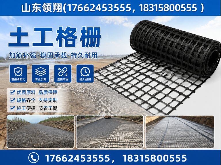 兴安防渗材料展示图